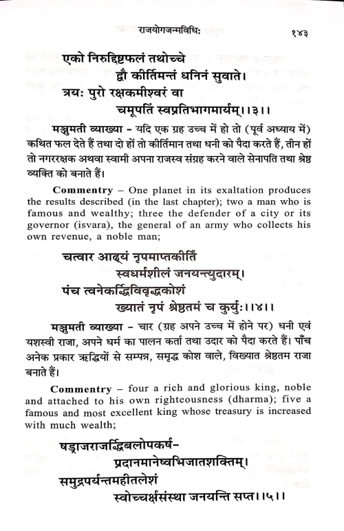 Yavanjatakam (CSBG 194)